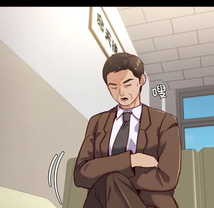 在学校达咩！ 第33話 第133页