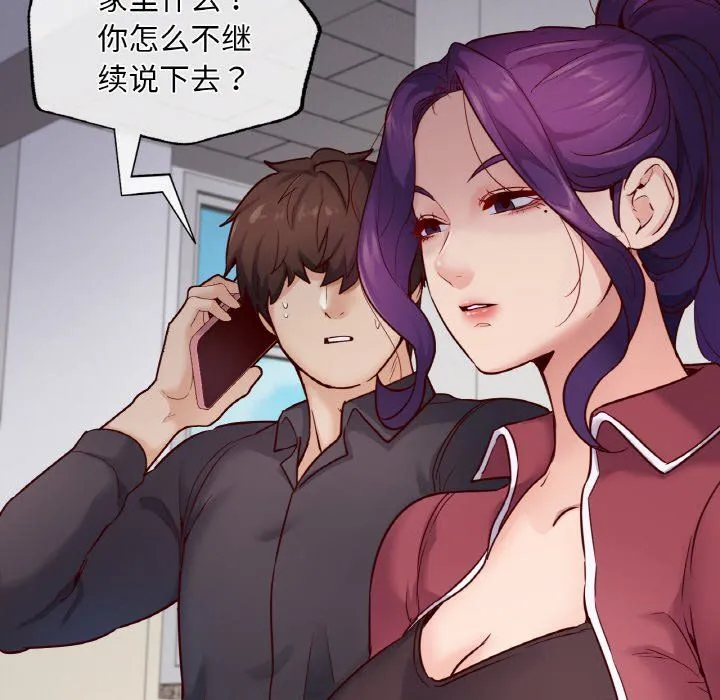 在学校达咩！ 第33話 第36页