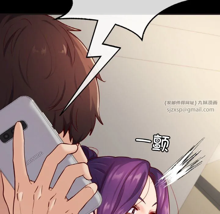 在学校达咩！ 第33話 第32页