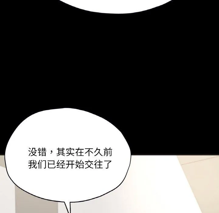 在学校达咩！ 第33話 第29页