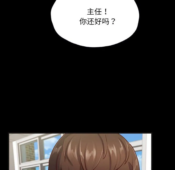 在学校达咩！ 第33話 第150页