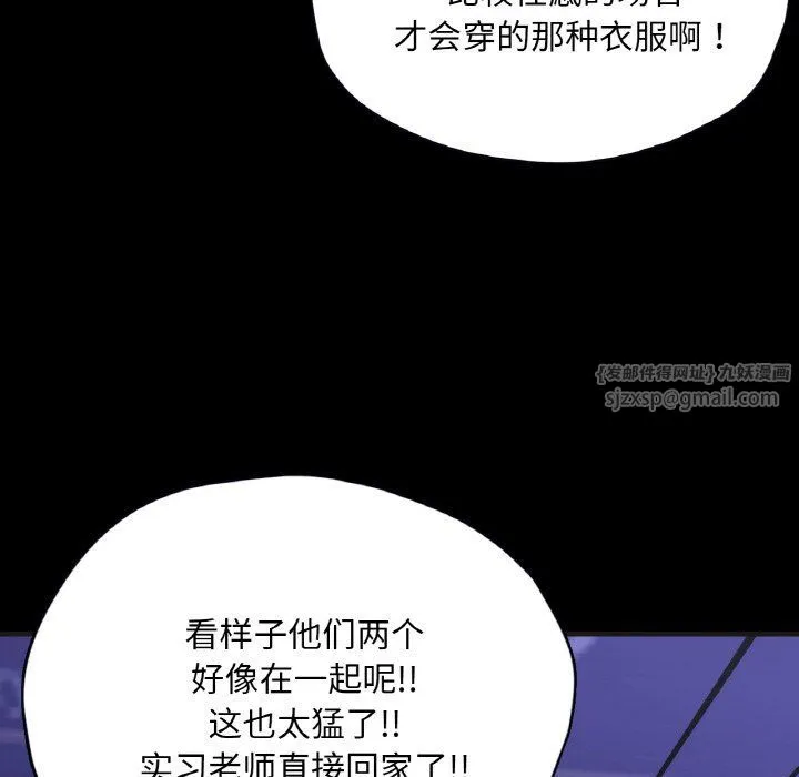 在学校达咩！ 第33話 第110页