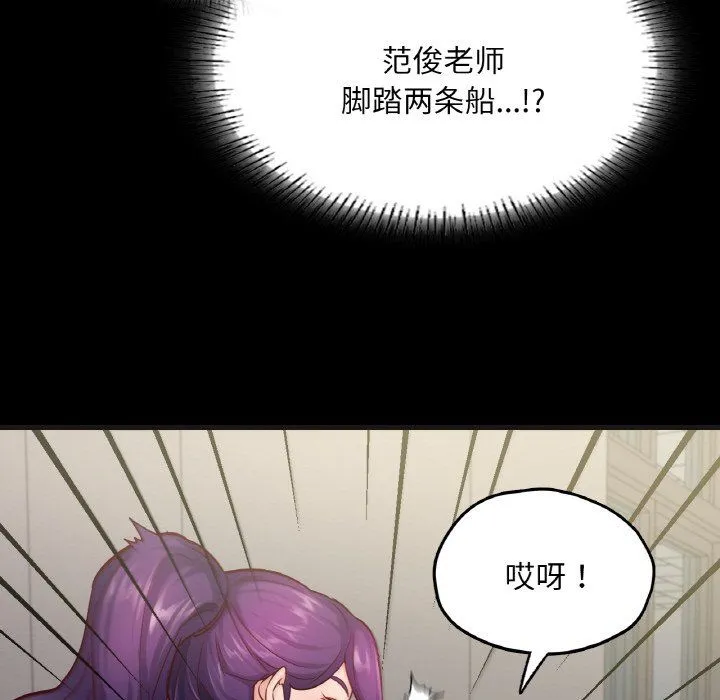 在学校达咩！ 第33話 第148页