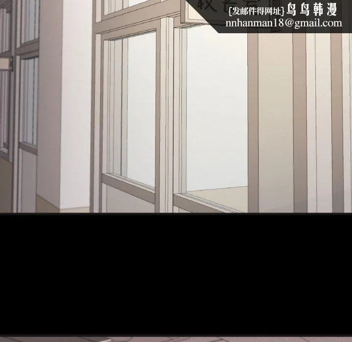 在学校达咩！ 第33話 第81页