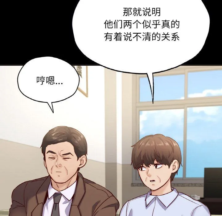 在学校达咩！ 第33話 第122页