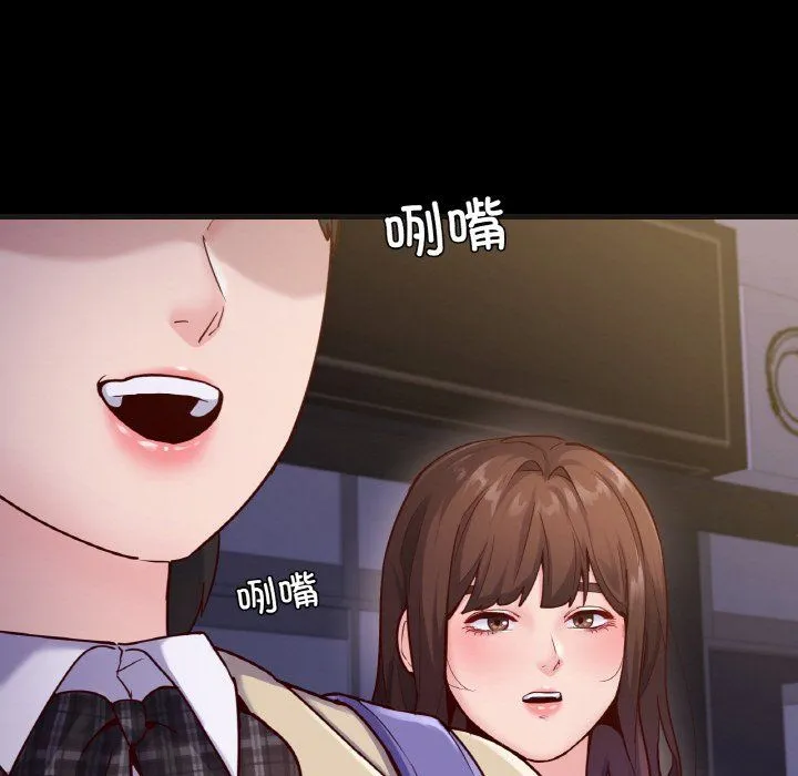 在学校达咩！ 第33話 第103页