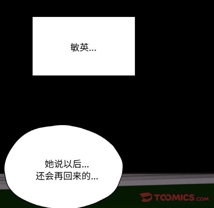 在学校达咩！ 第33話 第75页