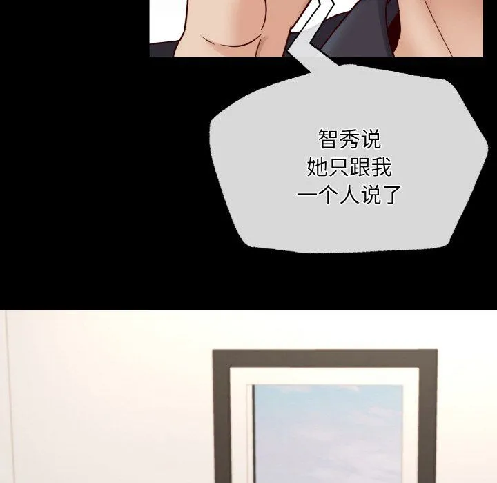 在学校达咩！ 第33話 第24页