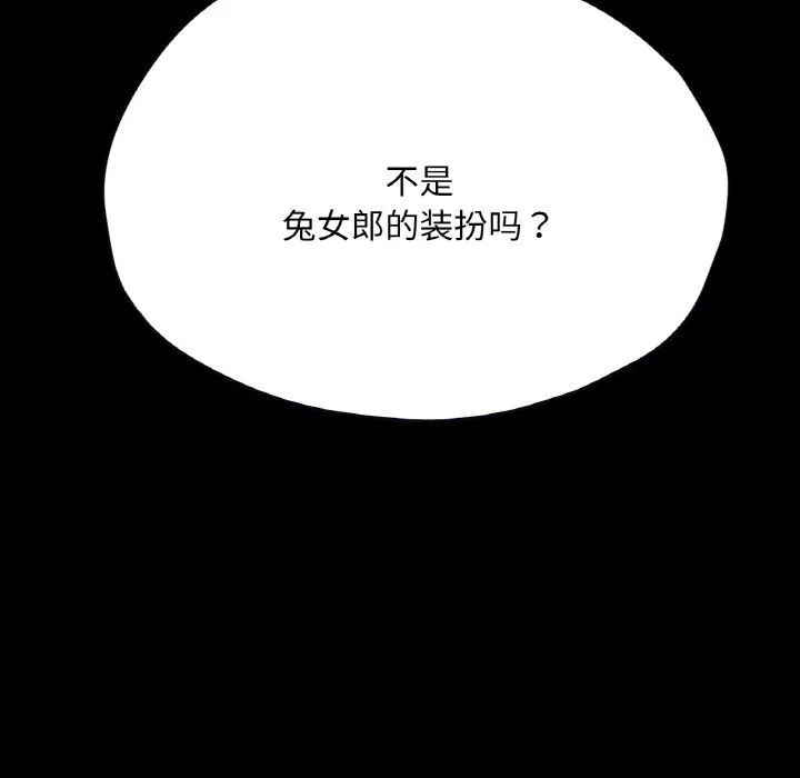在学校达咩！ 第33話 第107页