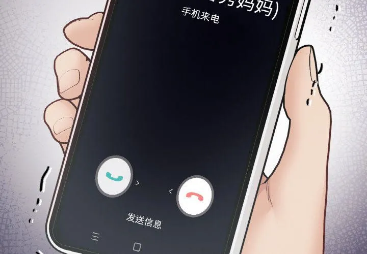 在学校达咩！ 第33話 第2页