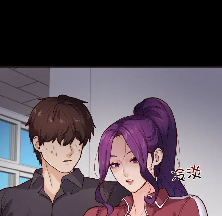 在学校达咩！ 第33話 第44页