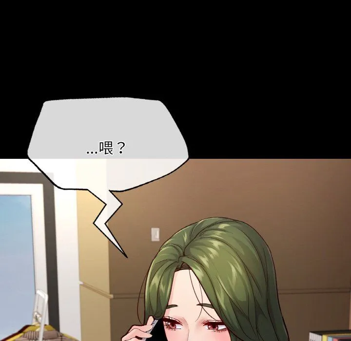 在学校达咩！ 第33話 第14页