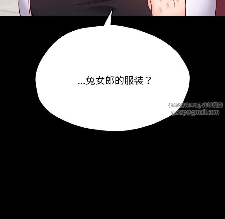 在学校达咩！ 第33話 第159页