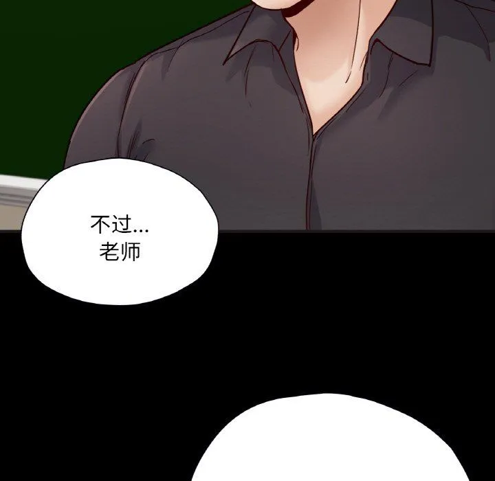 在学校达咩！ 第33話 第64页