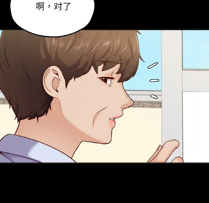 在学校达咩！ 第33話 第139页