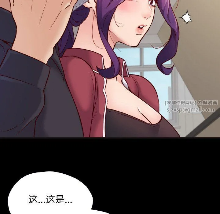 在学校达咩！ 第33話 第33页