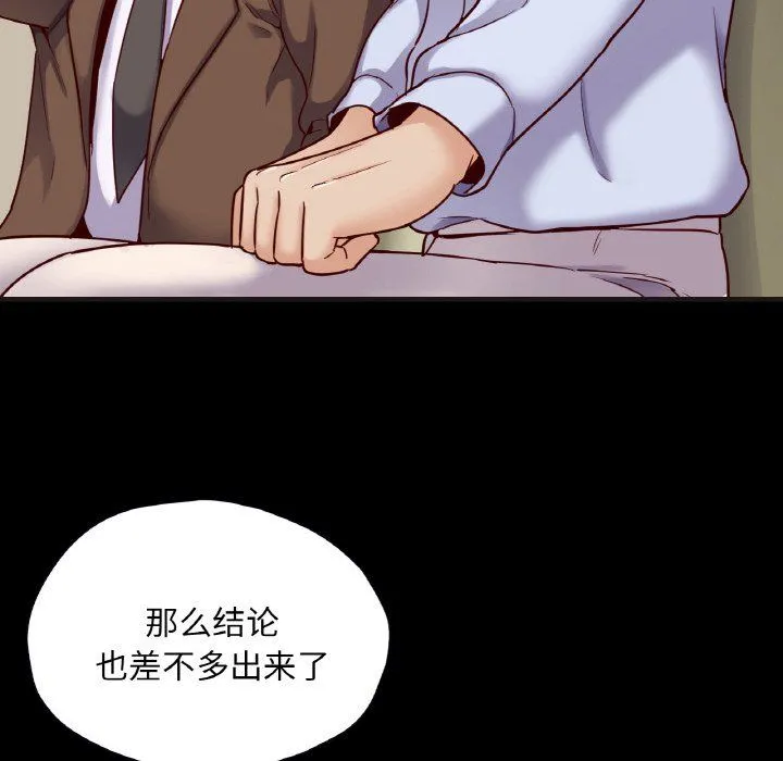 在学校达咩！ 第33話 第127页