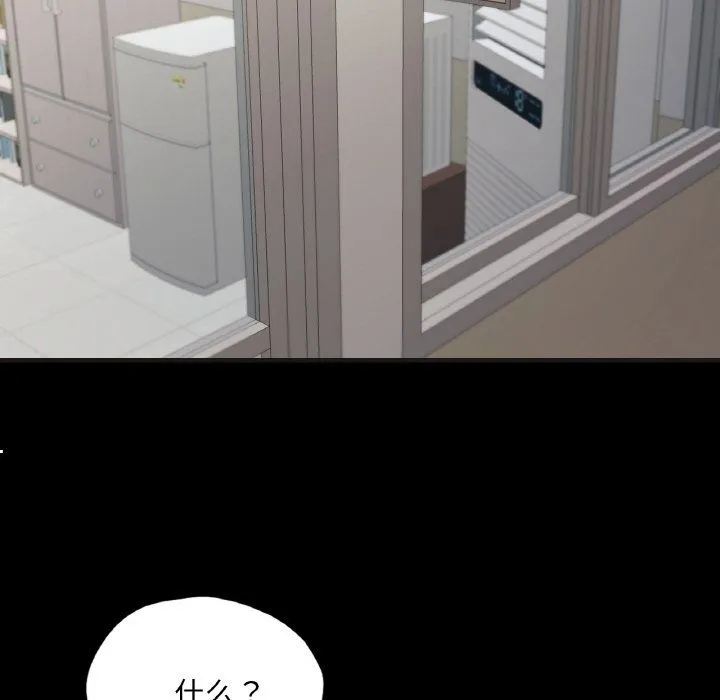 在学校达咩！ 第33話 第155页