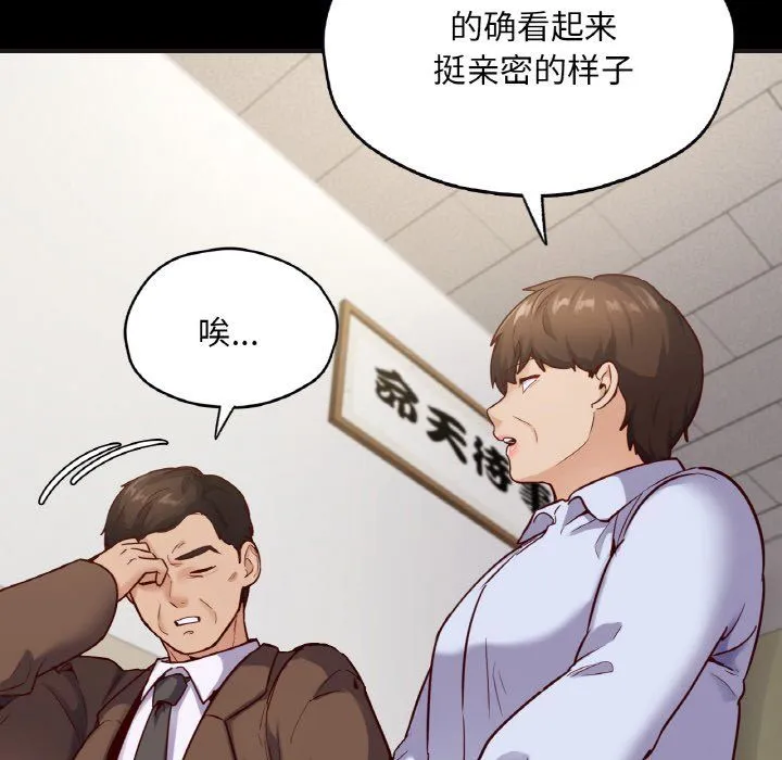在学校达咩！ 第33話 第126页