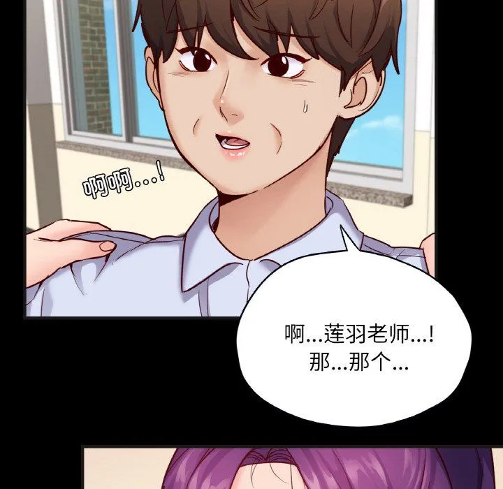 在学校达咩！ 第33話 第151页