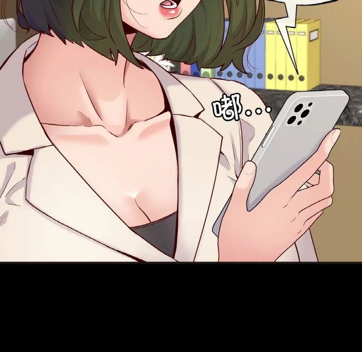 在学校达咩！ 第33話 第43页