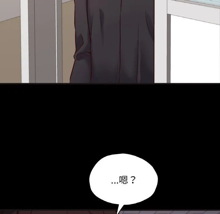 在学校达咩！ 第33話 第58页