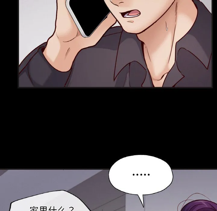 在学校达咩！ 第33話 第35页