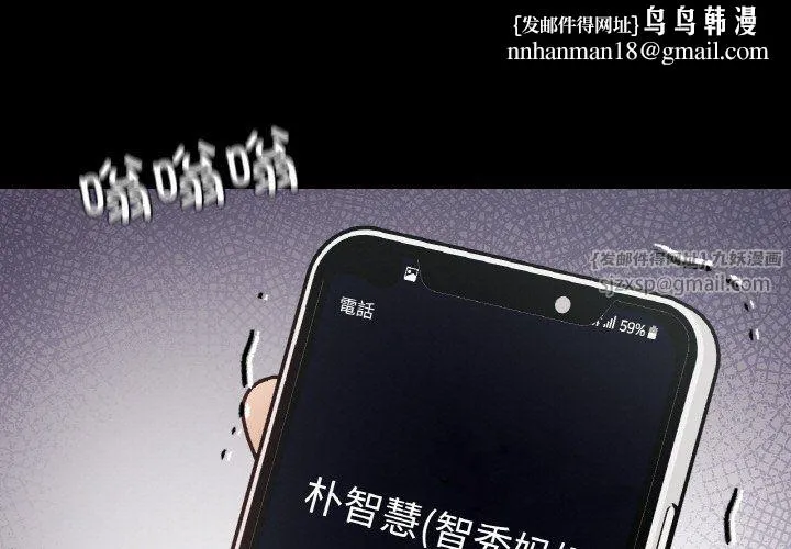 在学校达咩！ 第33話 第1页