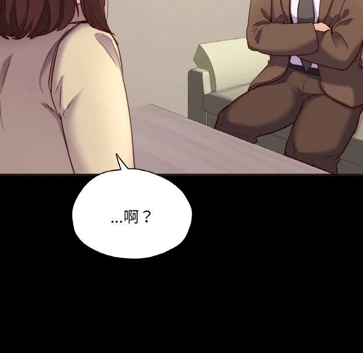 在学校达咩！ 第33話 第101页