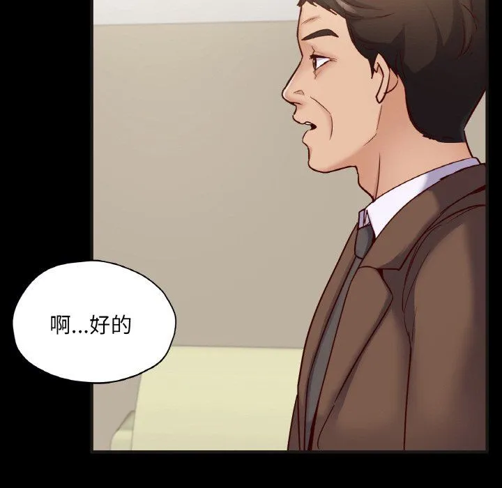 在学校达咩！ 第33話 第141页