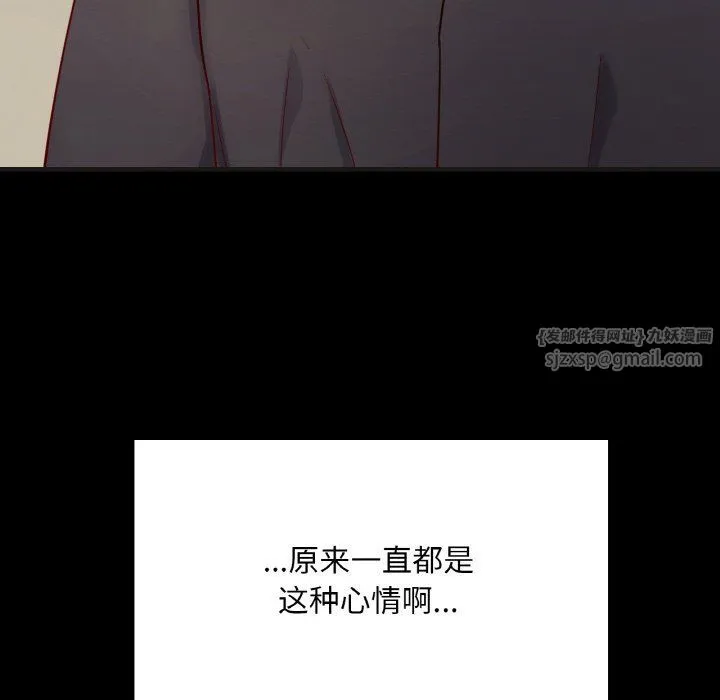 在学校达咩！ 第33話 第77页
