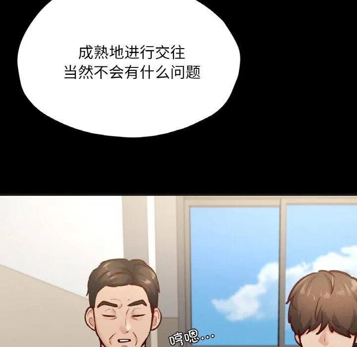 在学校达咩！ 第33話 第130页