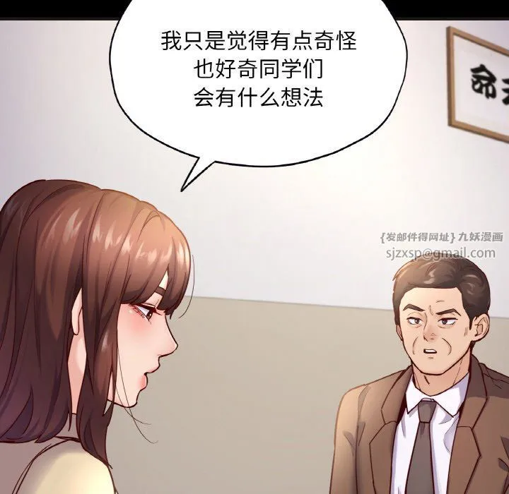 在学校达咩！ 第33話 第94页