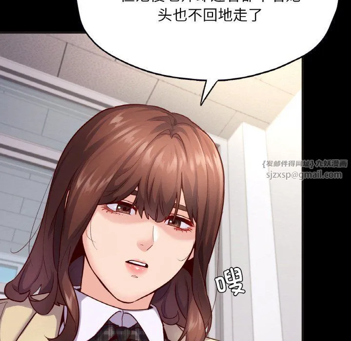 在学校达咩！ 第33話 第96页