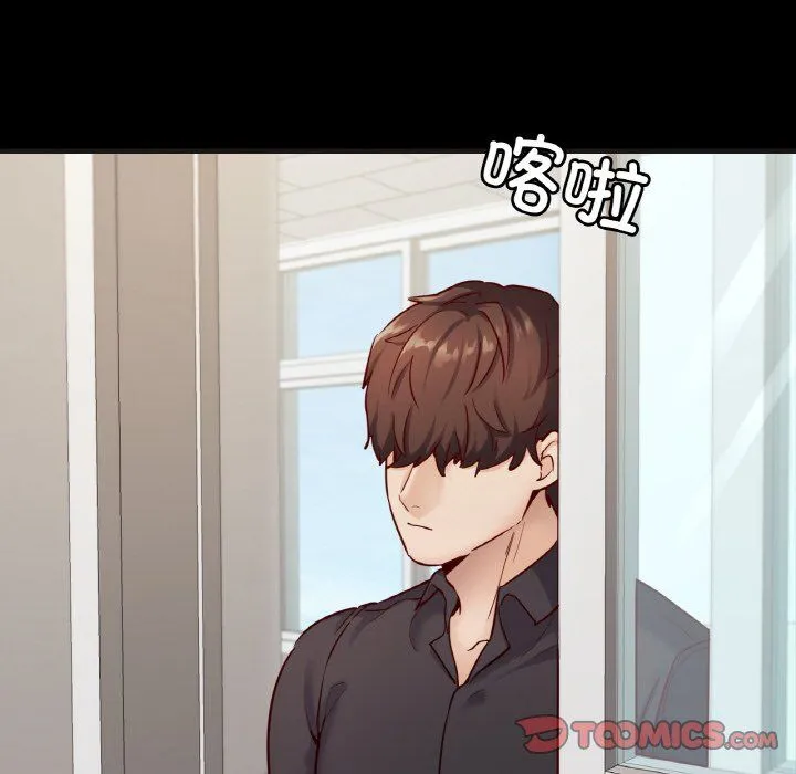 在学校达咩！ 第33話 第57页