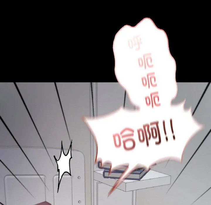 在学校达咩！ 第34話 第54页