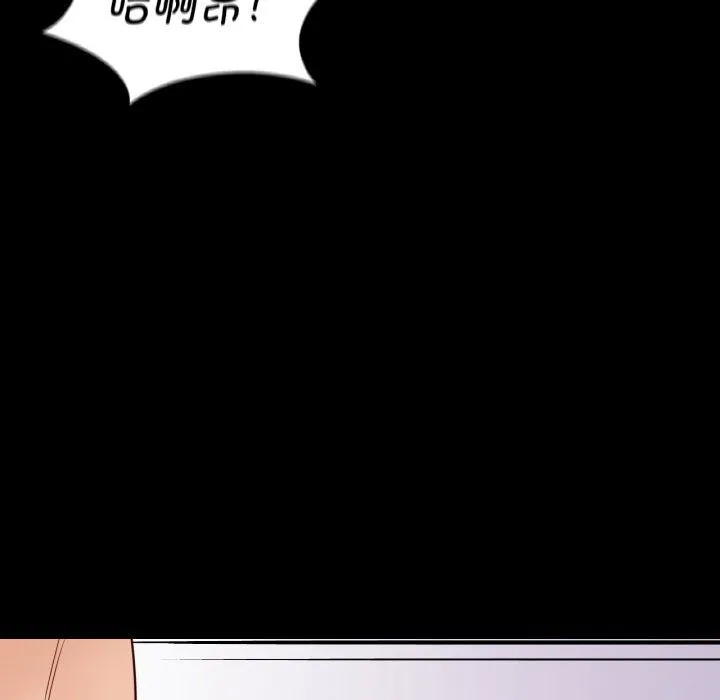 在学校达咩！ 第34話 第47页
