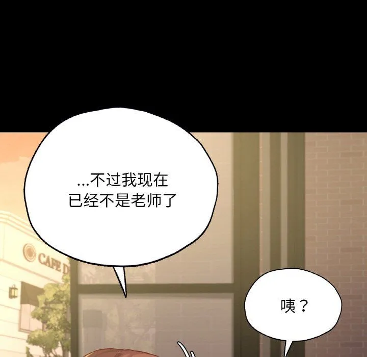 在学校达咩！ 第34話 第96页