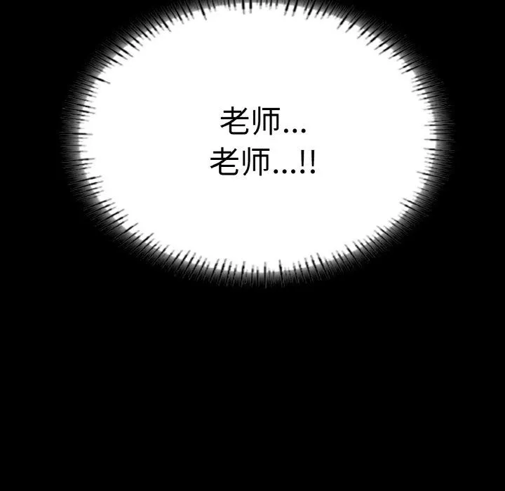在学校达咩！ 第34話 第23页