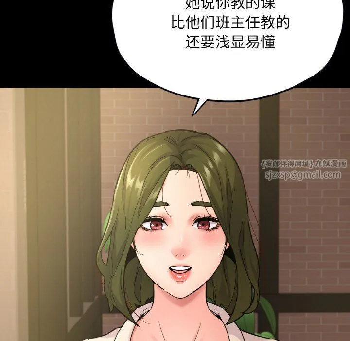 在学校达咩！ 第34話 第115页