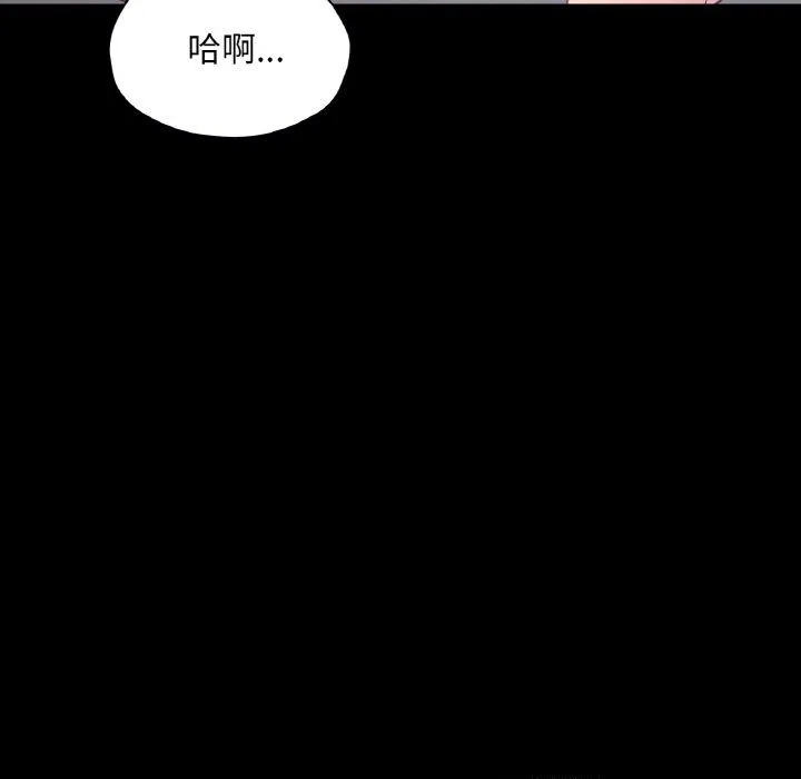 在学校达咩！ 第34話 第11页