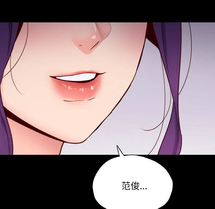在学校达咩！ 第34話 第84页