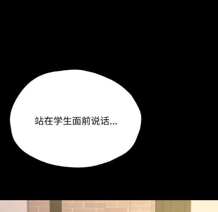 在学校达咩！ 第34話 第102页