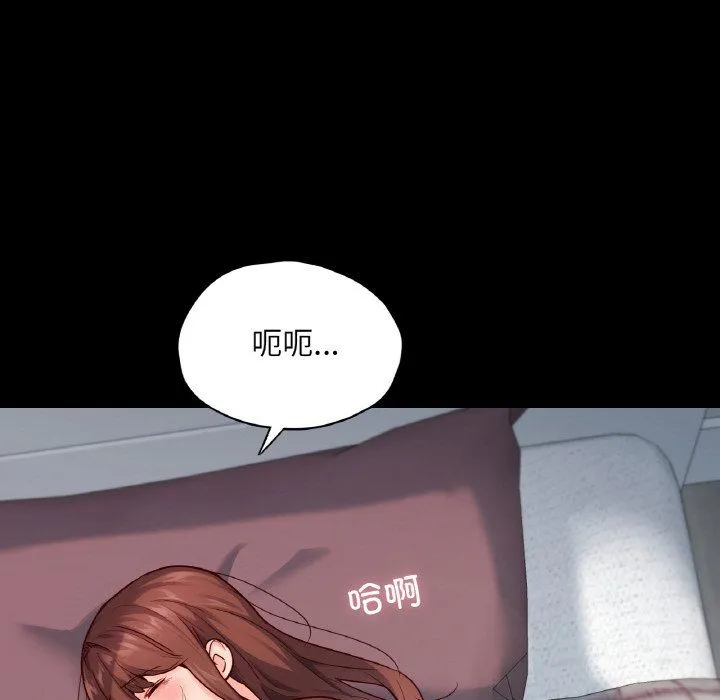 在学校达咩！ 第34話 第16页