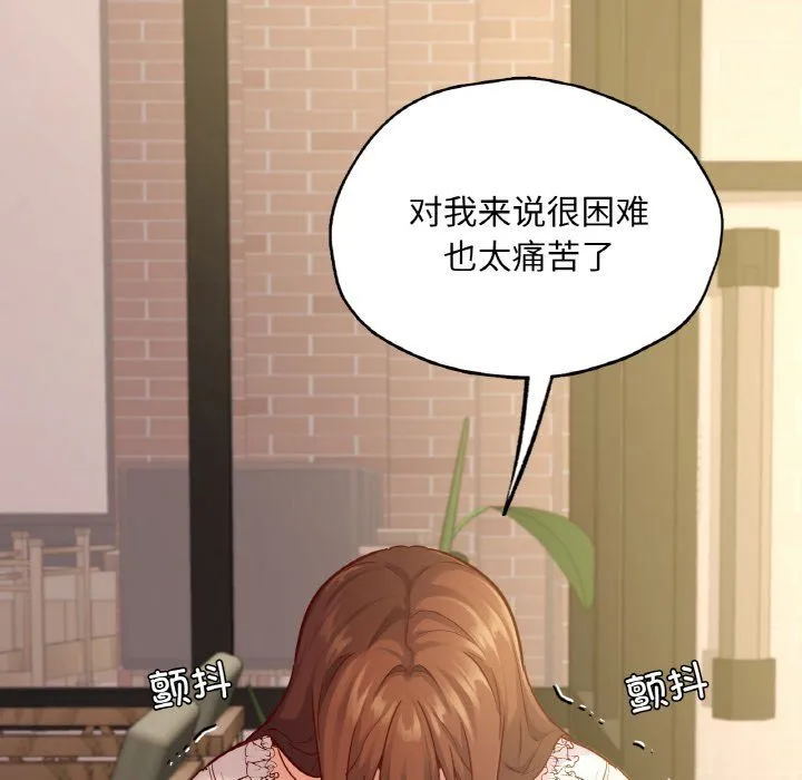 在学校达咩！ 第34話 第103页