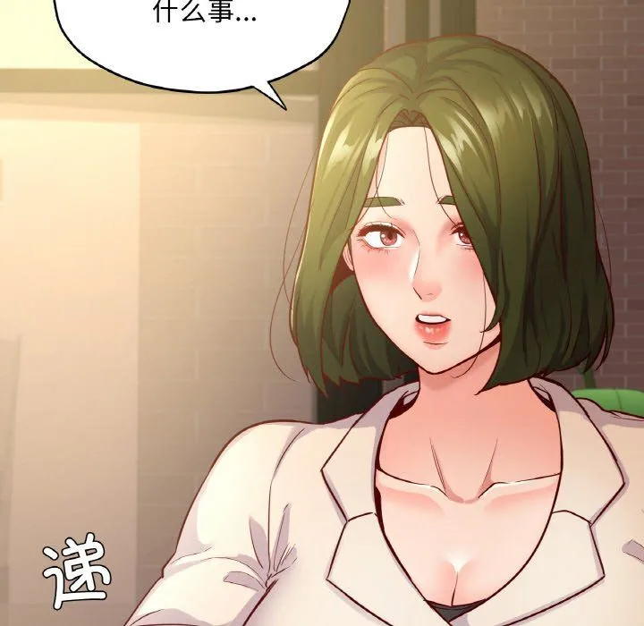 在学校达咩！ 第34話 第132页
