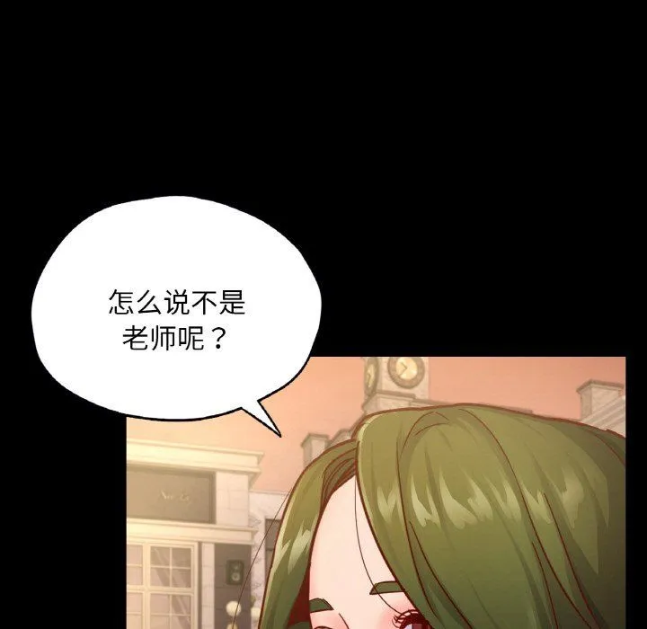 在学校达咩！ 第34話 第98页