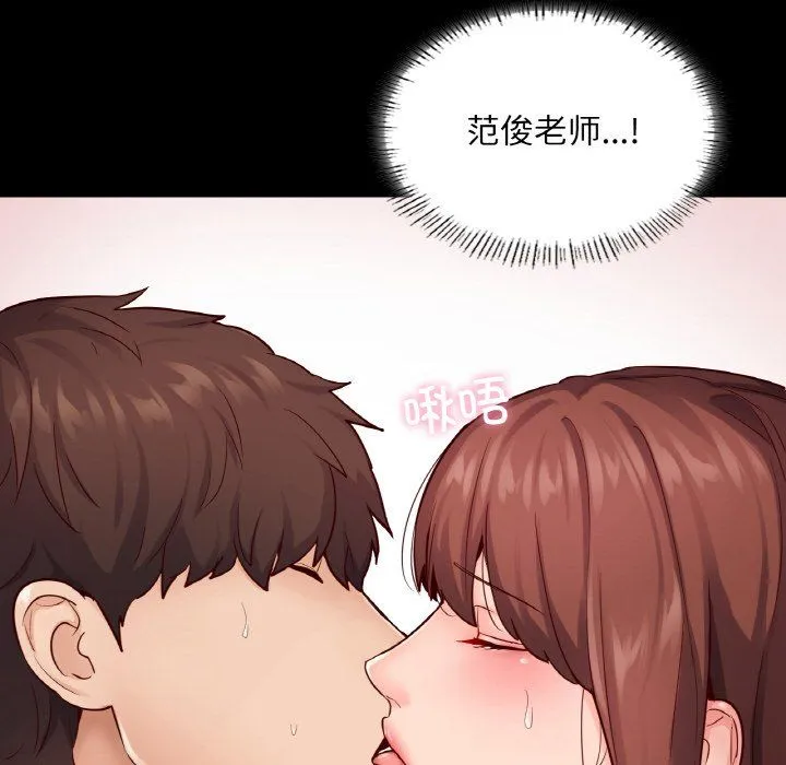 在学校达咩！ 第34話 第12页