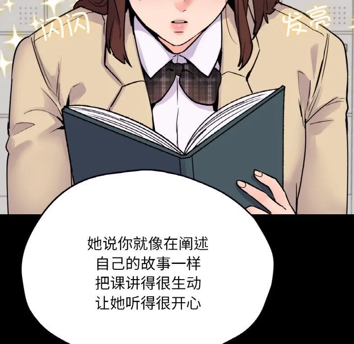 在学校达咩！ 第34話 第113页