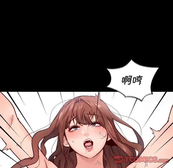 在学校达咩！ 第34話 第45页